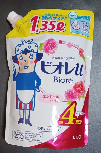 ビオレu ボディウォッシュ エンジェルローズの香り 4回分!特大サイズ1.35L ゆうパケット便!