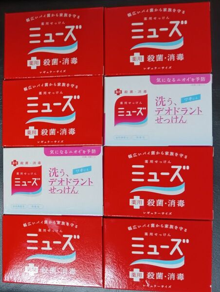 ミューズ 薬用せっけん レギュラーサイズ 95g 6個 デオドラントせっけん2個 ゆうパケット便