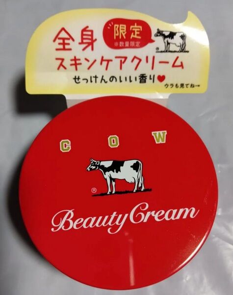 カウブランド 赤箱ビューティクリーム 牛乳石鹸 全身スキンケアクリーム ゆうパケットポストmini便!