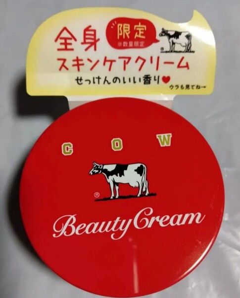 カウブランド 赤箱ビューティクリーム 牛乳石鹸 全身スキンケアクリーム ゆうパケットポストmini便!