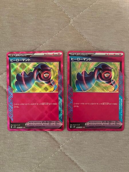 【送料込】ヒーローマント 2枚セット ポケモンカード ポケカ ACE SPEC