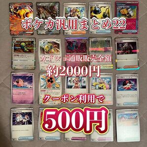 ポケカ汎用まとめ売り22 クーポン使用可 グレンアルマ ガチグマ ペパー エネルギー回収 ハイパーアロマ ハバタクカミ ピィ