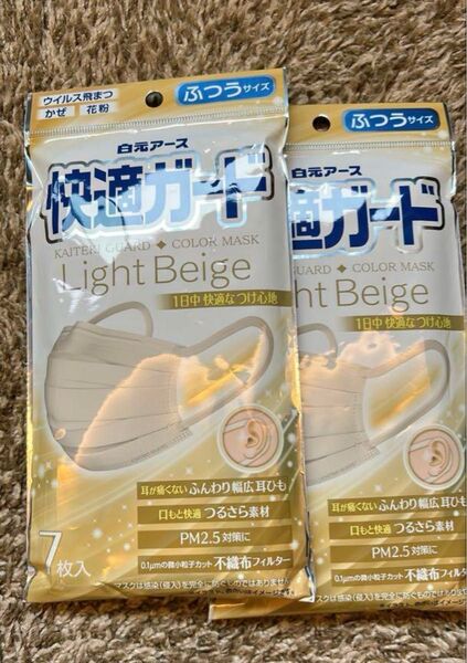 快適ガードマスク ライトベージュ ふつうサイズ 7枚入×2袋セット