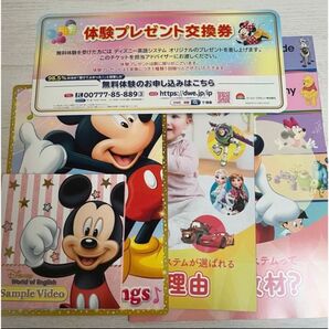ディズニー 英語システム お試しセット