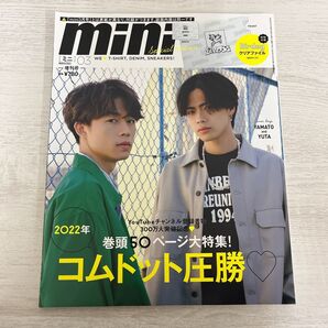 宝島社 mini 2022年3月号 増刊号 コムドット Birdog