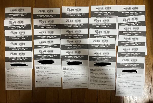 【最安値】呪術廻戦 懐玉・玉折 映画 入場者特典 2週目 五条悟 夏油傑 ファントムパレード シリアルコード26枚セット