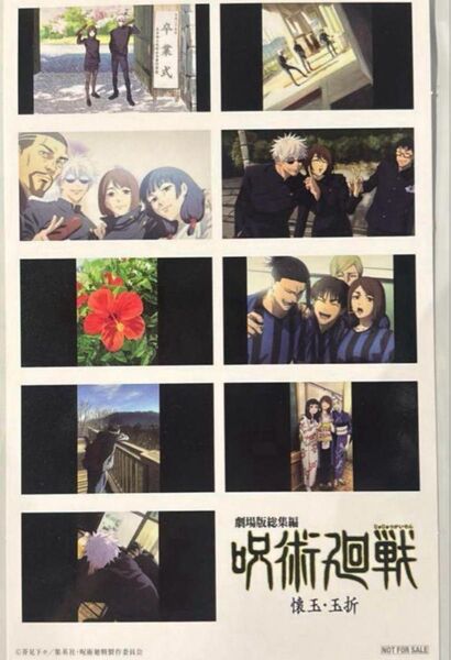 【最安値】呪術廻戦 懐玉・玉折 映画 入場者特典 2週目 五条悟 夏油傑 ステッカー