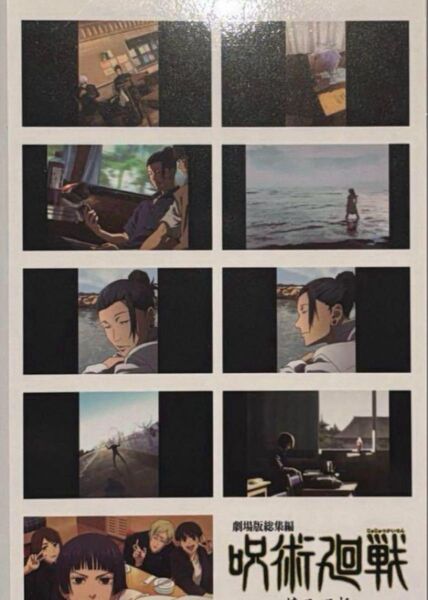【最安値】呪術廻戦 懐玉・玉折 映画 入場者特典 2週目 五条悟 夏油傑 ステッカー