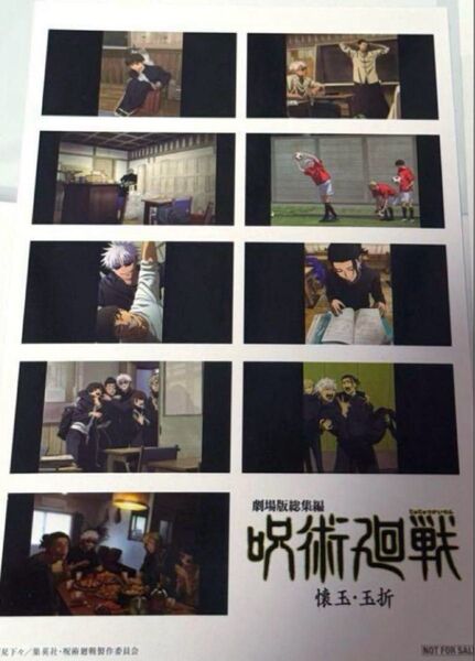 【最安値】呪術廻戦 懐玉・玉折 映画 入場者特典 2週目 五条悟 夏油傑 ステッカー