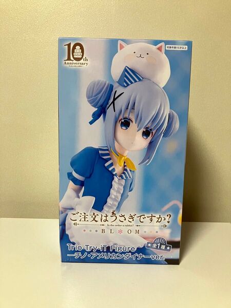 ご注文はうさぎですか チノ・アメリカンダイナーver.