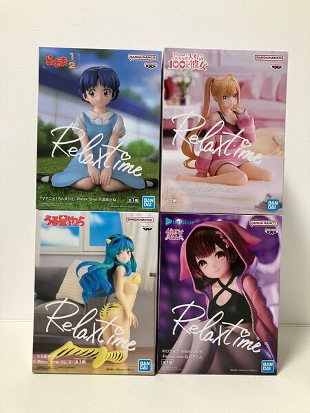 Relax time フィギュア 4点セット