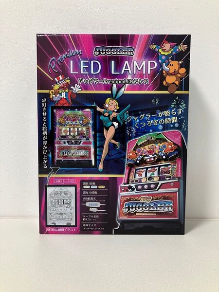 ジャグラー PREMIUM LED ランプ