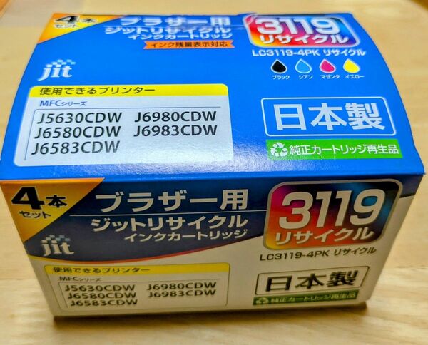 ブラザー用 インクカートリッジ 4色セット リサイクル LC3119 ブラック シアン イエロー マゼンタ