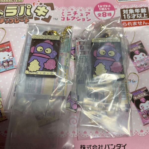 サンリオキャラクターズ キャラパキミニチュアコレクション ハンギョドン×2個