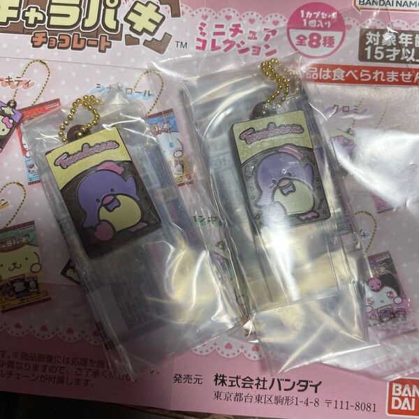 サンリオキャラクターズ キャラパキミニチュアコレクション タキシードサム×2個