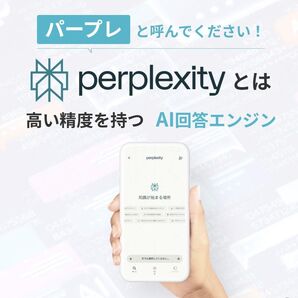 Perplexity Pro 1年サブスクリプションコード