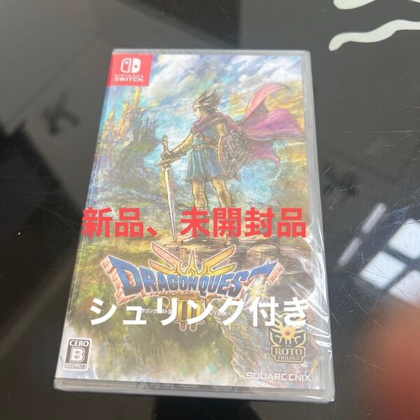 ドラゴンクエストIII そして伝説へ…