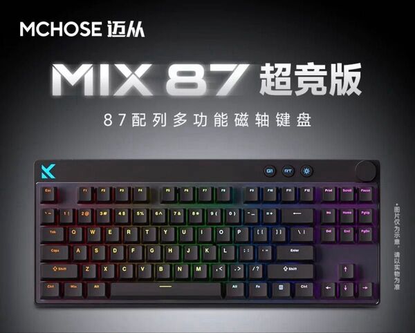 【新品・動作確認済み】MCHOSE MIX 87 HE Keyboard 0.001mm 8000hz