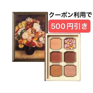 【新品未開封】MilleFee 絵画アイシャドウパレット 02 花束 アイシャドウ 】ミルフィー アイメイク パレット コスメ