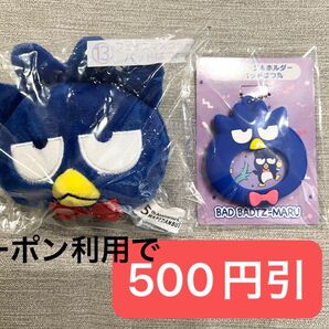 【新品未開封】サンリオ当たりくじ はぴだんぶい フェイスマスコット 缶バッジ&ホルダー sanrio サンリオくじ バッドばつ丸