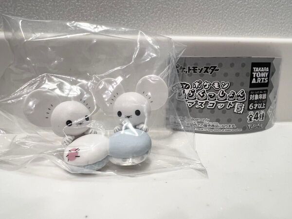 【新品】ポケットモンスター おうちで! りらくっしょん マスコット5 ワッカネズミ ポケモン フィギュア ガチャ