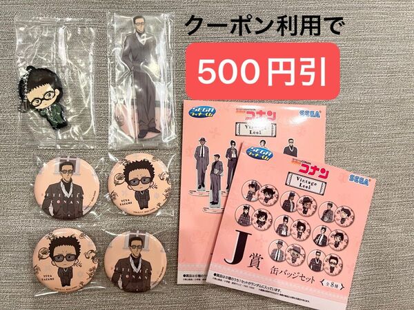 新品★名探偵コナン 隻眼の残像 セガラッキーくじ アクリルスタンド 缶バッジ ラバーマスコット 風見裕也 一番くじ 風見さん セガ