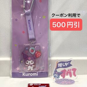 新品★ サンリオキャラクターズ 当りくじ アクリルチャーム クロミ スシロー kuromi コラボ アクスタレトロ10 推しが全て