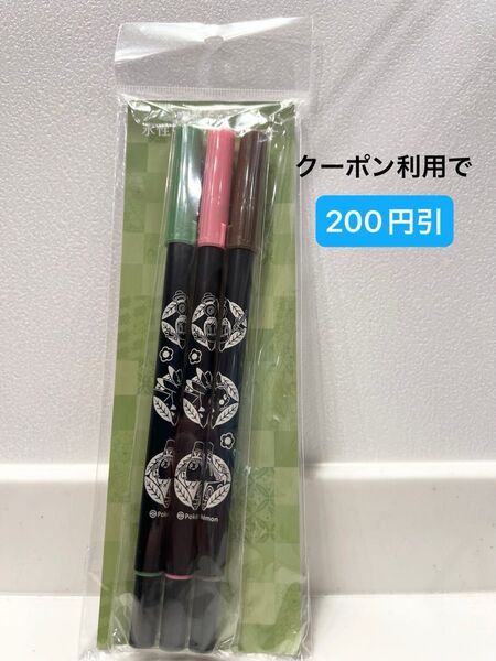 【未開封】ポケモン 喫茶チャデス 水性マーカー3色セット チャデス ヤバソチャ ポケモンセンター ポケットモンスター