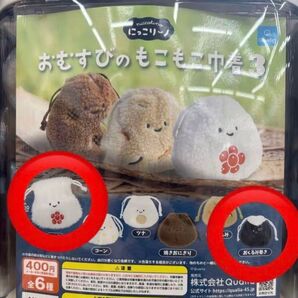 にっこりーノ ガチャガチャ おむすびのもこもこ巾着