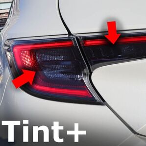 Tint+何度も貼れる テールランプ スモークフィルム(Type2:ウィンカー/バックランプ部のみ覆うタイプ)カローラスポーツ前期