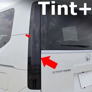 Tint+再利用できる テールランプ スモークフィルムステップワゴン RP6/RP7/RP8/エアー/スパーダ
