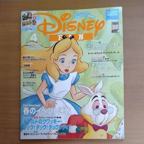 ディズニーファン 2025年4月号
