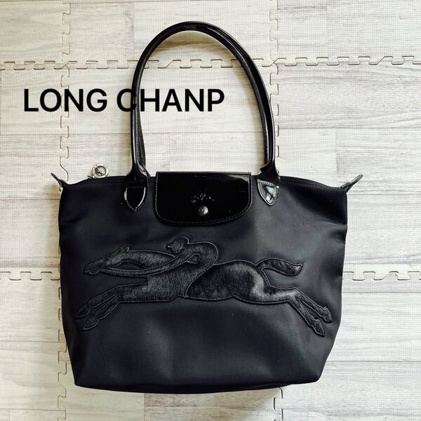 LONGCHAMP ロンシャン ル プリアージュ キュイール ブラック