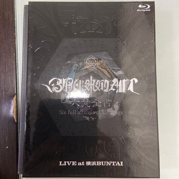 BRAHMAN 六梵全書 Blu-ray