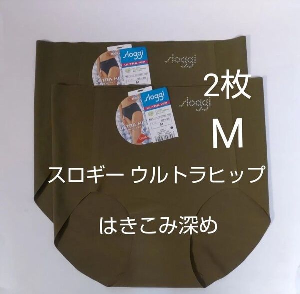 6/30までセール マキシ M 2枚 スロギー ウルトラヒップ トリンプ Sloggi グリーン系 ショーツ はきこみ深め