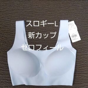 L お試し1枚 スロギー 水色 ハーフトップ カップ少し深め トリンプ 吸汗速乾 ゼロフィール sloggi ノンワイヤー