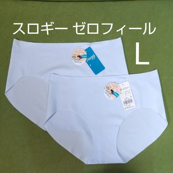 Lサイズ 2枚 スロギー ヒップスター水色 トリンプ 吸汗速乾 ゼロフィール sloggi ショーツ