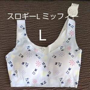 半額以下 L ミッフィー スロギー ハーフトップ ウィンター柄 水色系 ゼロ フィール Triumph Sloggi