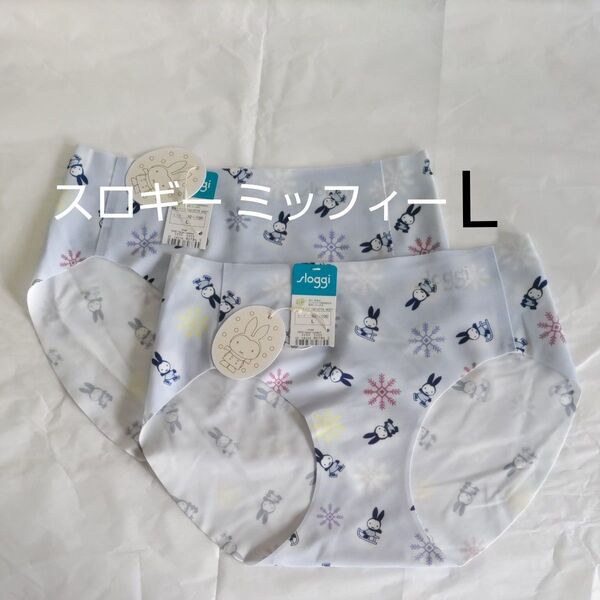 6/30までセール 半額 Lサイズ ミッフィー ショーツ スロギー ゼロフィール ヒップスター L ボーイズレングス トリンプ