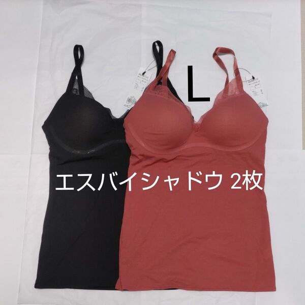 6/30までセール Lサイズ 2枚 スロギー エス バイ シャドウ カップ付き キャミソール レース トリンプ 黒 オレンジ