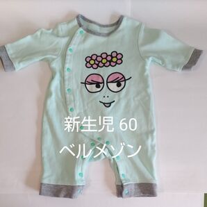 バーバララ カバーオール 60 生地しっかりめ ベルメゾン 千趣会 ミントグリーン バーバパパ シリーズ 女の子