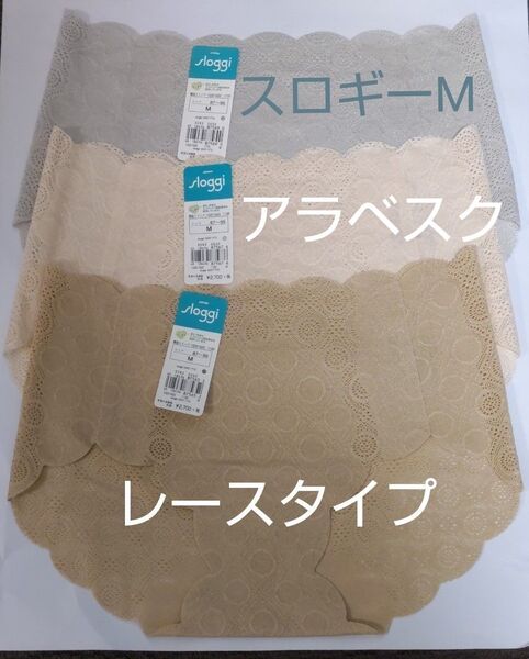 Mサイズ スロギー レース アラベスク ショーツ 3枚セット トリンプ G057 ボーイズレングス