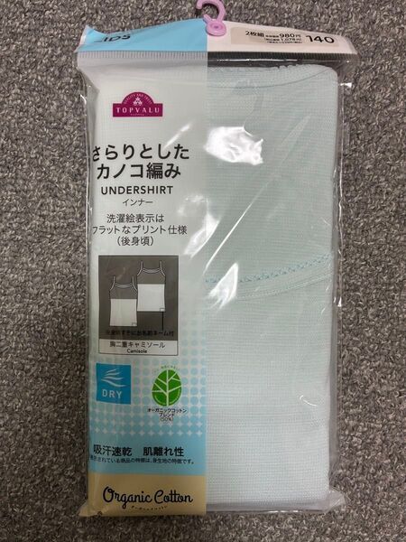 胸二重 キャミソール