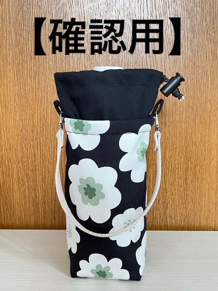 ペットボトルホルダー 保冷保温 水筒 ケース カバー