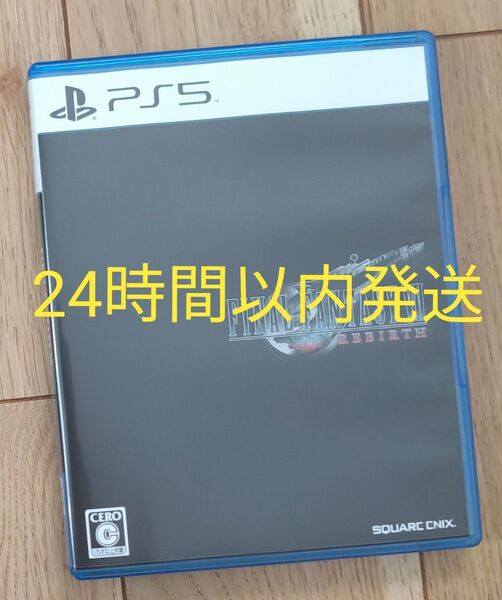 【24時間以内発送】PS5 FF7 リバース FINAL FANTASY VII REBIRTH