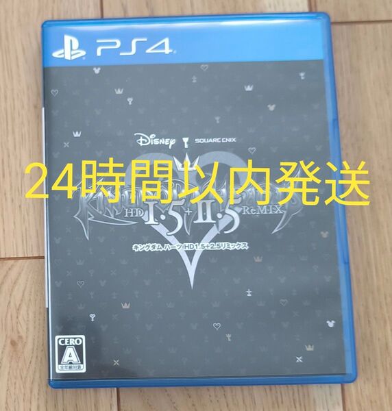 【24時間以内発送】PS4 キングダム ハーツ HD 1.5+2.5 ReMIX