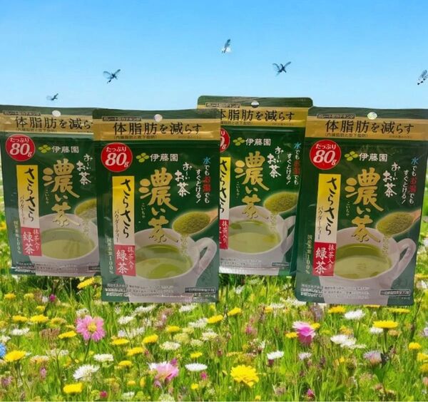 伊藤園お〜いお茶体脂肪を減らす濃い茶さらさらパウダーティー抹茶入り緑茶80g×4袋