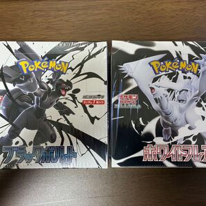 ポケモンカードゲーム ブラックボルト・ホワイトフレア各1BOX 計2BOX シュリンク付き未開封品