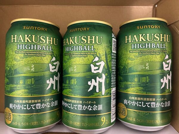 サントリー白州 ハイボール缶350ml×3缶 爽やかにして豊かな余韻 SUNTORY