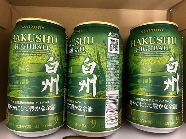 サントリー白州 ハイボール缶350ml×3缶 爽やかにして豊かな余韻 SUNTORY